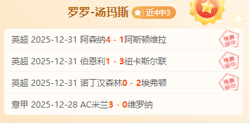 两连冠势头,强劲,逆境中的客,拼搏体育,(PINBO,SPORT),Pinbo拼搏体育官网,Pinbo拼搏体育在线,Pinbo拼搏体育平台