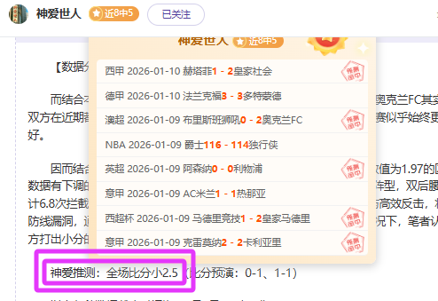 谢什科获,球迷月度最,佳球员荣誉,拼搏体育,(PINBO,SPORT),Pinbo拼搏体育官网,Pinbo拼搏体育在线,Pinbo拼搏体育平台
