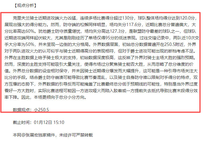 大乐透期号,专家推荐,谁将打破连,拼搏体育,(PINBO,SPORT),Pinbo拼搏体育官网,Pinbo拼搏体育在线,Pinbo拼搏体育平台