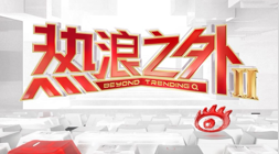 皇家贝蒂斯1-1战平拉科鲁尼亚，比利亚雷斯87分钟绝平瞬间