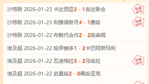 《日本U23逆袭记：19胜14，能否击败韩国，一触即发？》