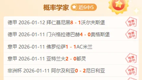 周三309NBA常规赛分析：凯尔特人对阵掘金专家推荐