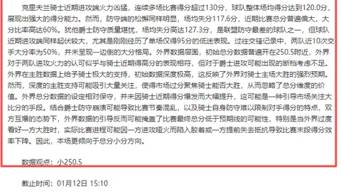 大乐透期号专家推荐：谁将打破连败